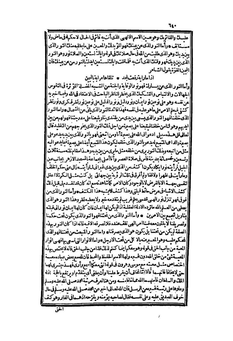 futmak.com - Page 640 - from part Two of the second Boulaq edition